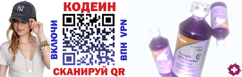 дарнет шоп  Костерёво  Кодеин Purple Drank 