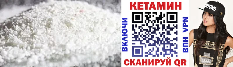 КЕТАМИН ketamine Костерёво