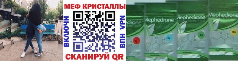 МЯУ-МЯУ кристаллы  shop наркотические препараты  Костерёво 